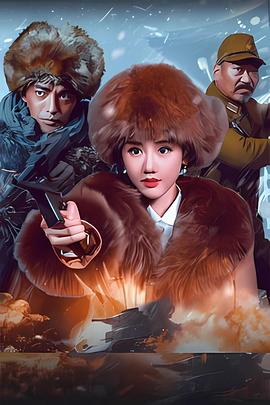 血战到底(Fight to the death) (2025) 4k