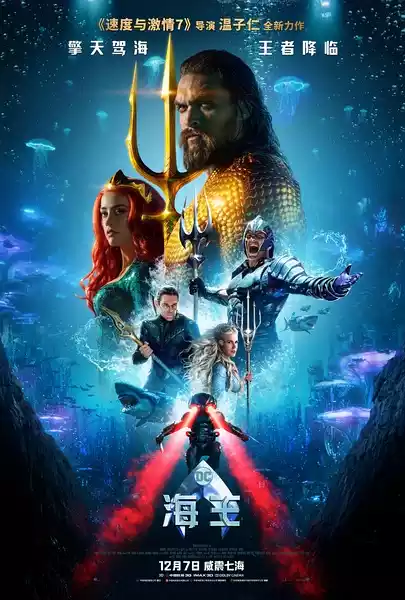 Aquaman (2018) 4k