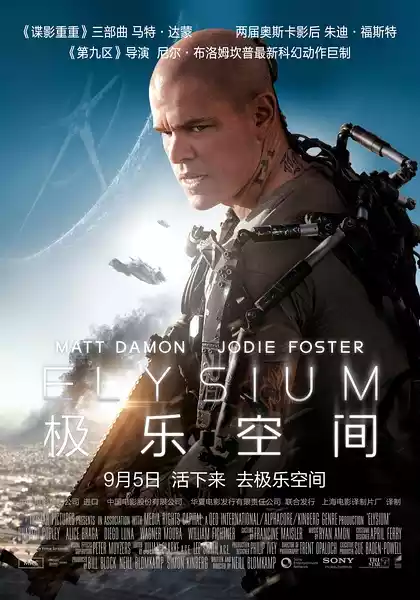 Elysium (2013) 4k