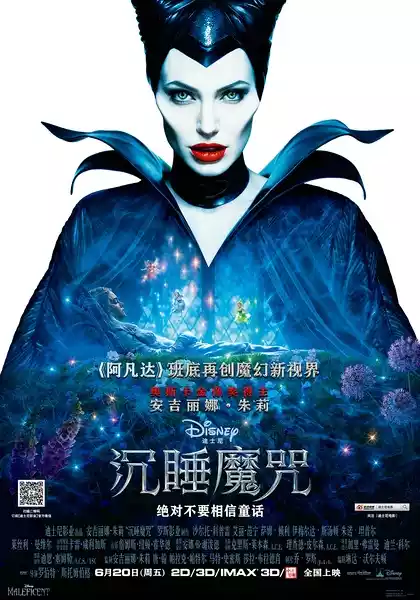 Maleficent (2014) 4k