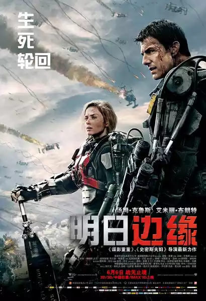 Edge of Tomorrow (2014) 4k