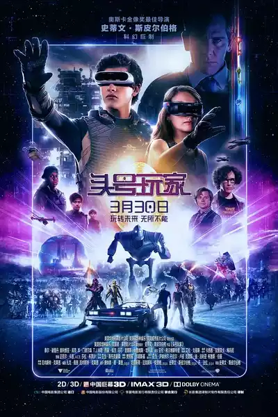 Ready Player One (2018) 4k