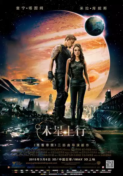 Jupiter Ascending (2015) 4k