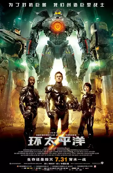 Pacific Rim (2013) 4k