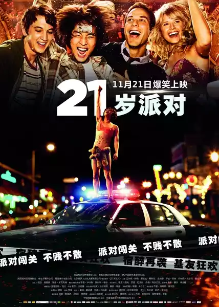 21 & Over (2014) 4k
