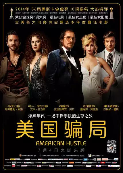 American Hustle (2014) 4k