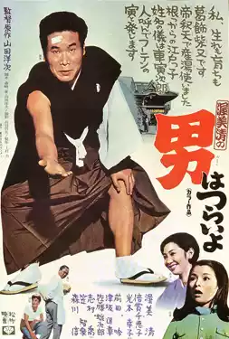 Otoko wa tsurai yo (1969) 4k