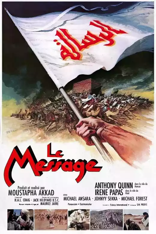 The Message (1976) 4k
