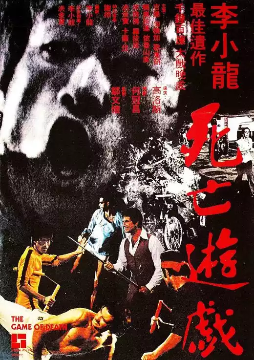 Game of Death (1978) 4k