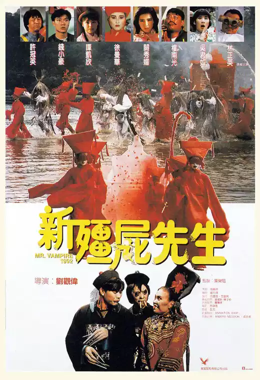 Xin jiang shi xian sheng (1992) 4k
