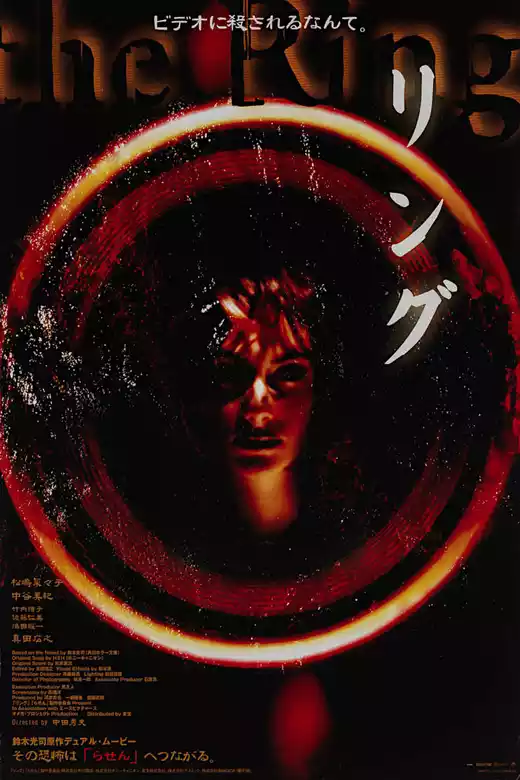 Ringu (1998) 4k