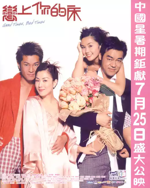 Luen seung ngei dik chong (2003) 4k