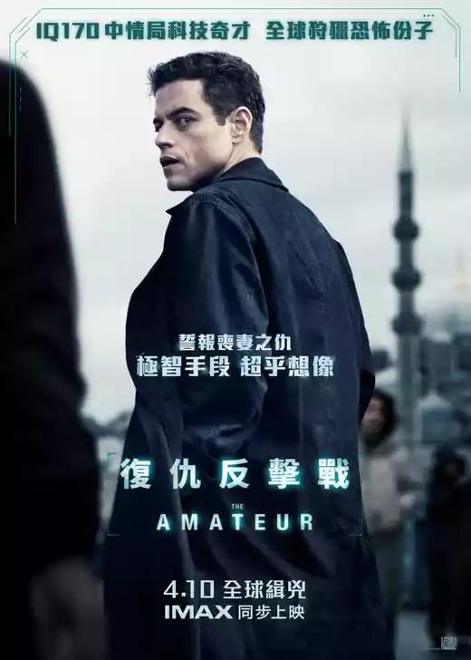 The Amateur (2025) 4k