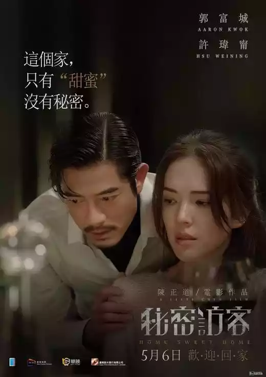 Mi mi fang ke (2021) 4k