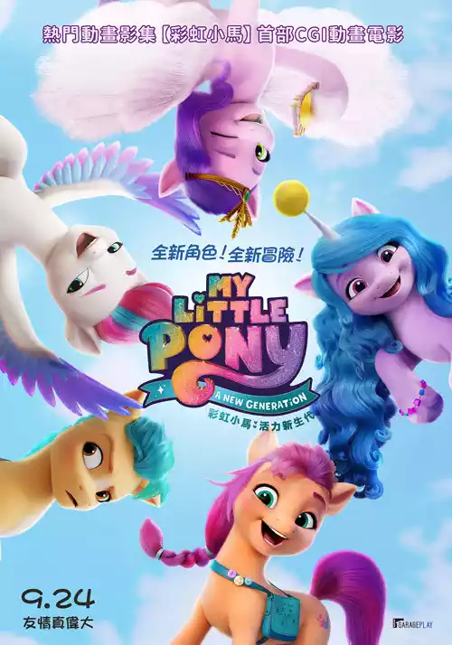 My Little Pony: A New Generation (2022) 4k