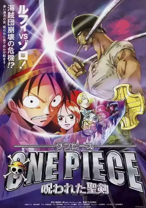One piece: Norowareta seiken (2004) 4k