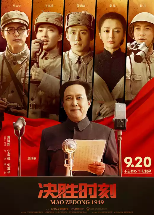 Jue sheng shi ke (2019) 4k