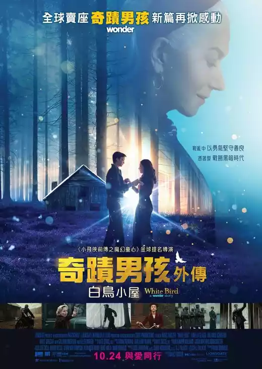 White Bird (2023) 4k