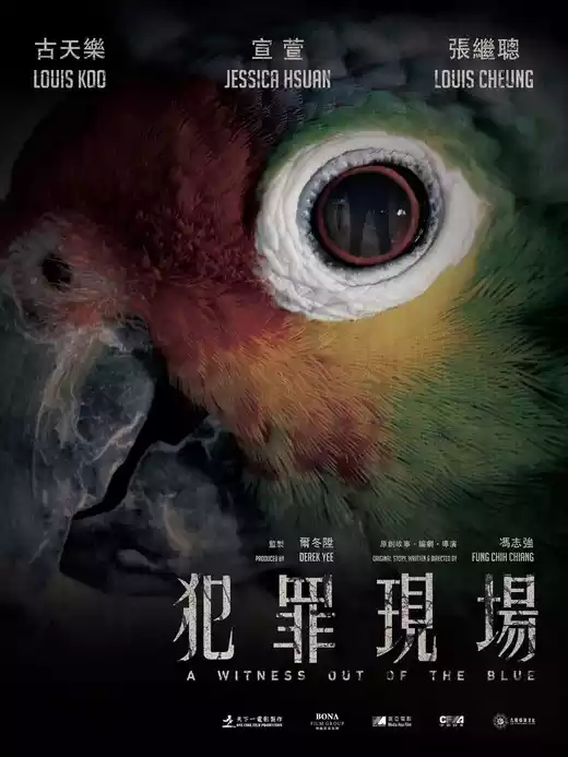 Fan zui xian chang (2019) 4k