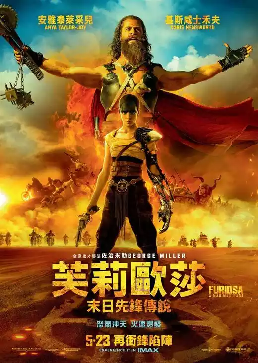 Furiosa: A Mad Max Saga (2024) 4k
