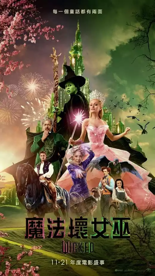 Wicked: Part I (2024) 4k