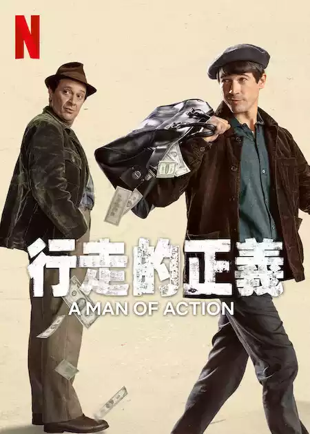 Un hombre de acción (2022) 4k