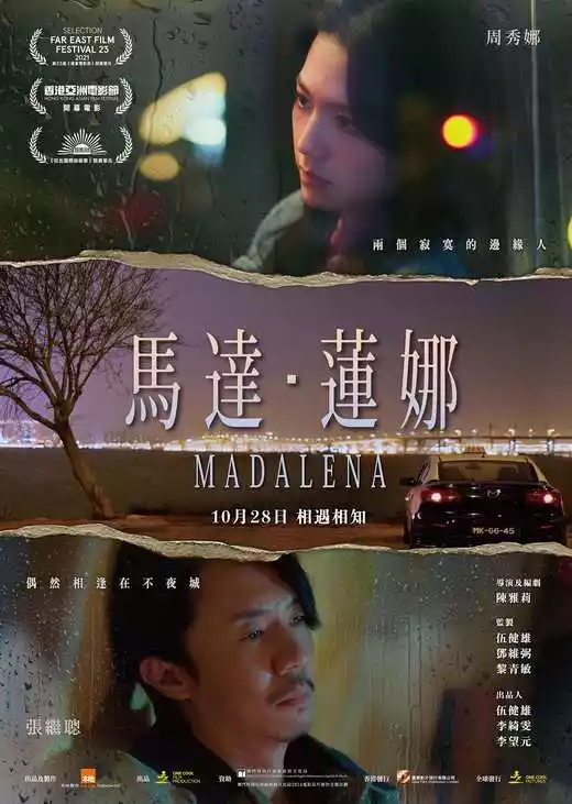 Ma Daat Lin Na (2021) 4k