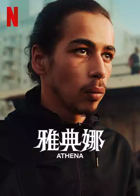Athena (2022) 4k