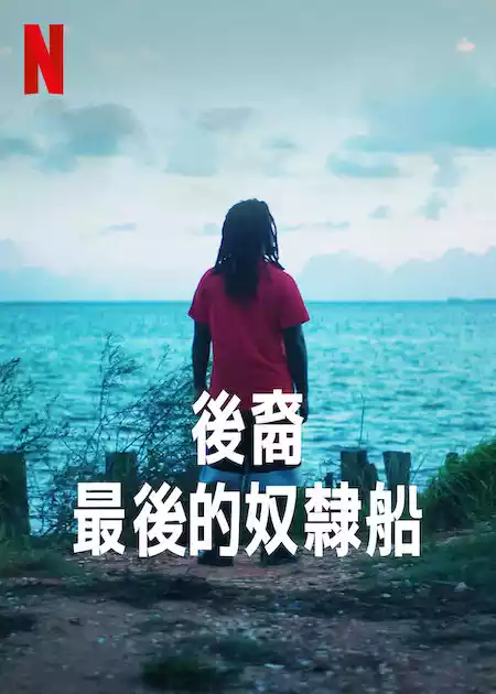 Descendant (2022) 4k