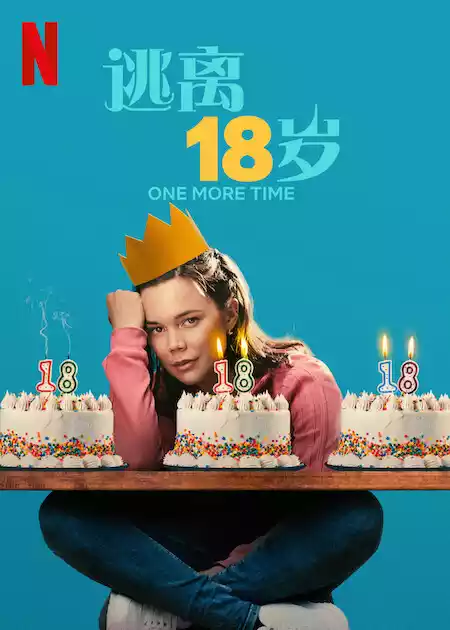 One More Time (2023) 4k