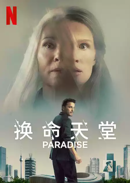 Paradise (2023) 4k