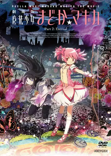 Gekijou-ban Mahou Shoujo Madoka*Magica: [Kouhen] Eien no monogatari (2012) 4k