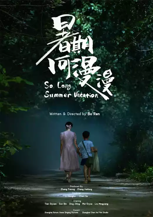 So Long Summer Vacation