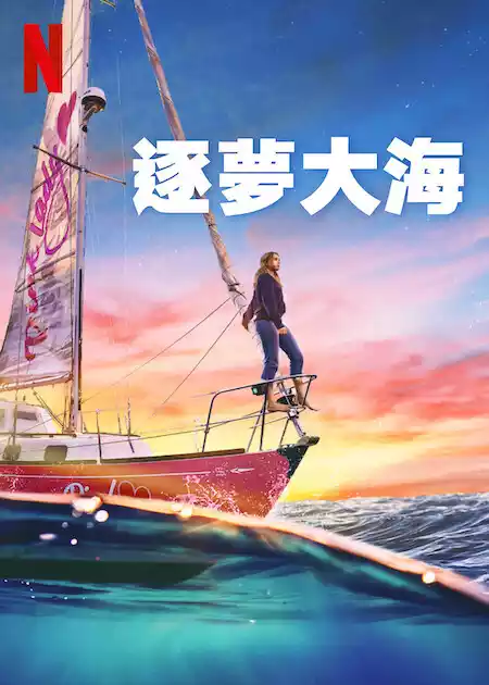 True Spirit (2023) 4k