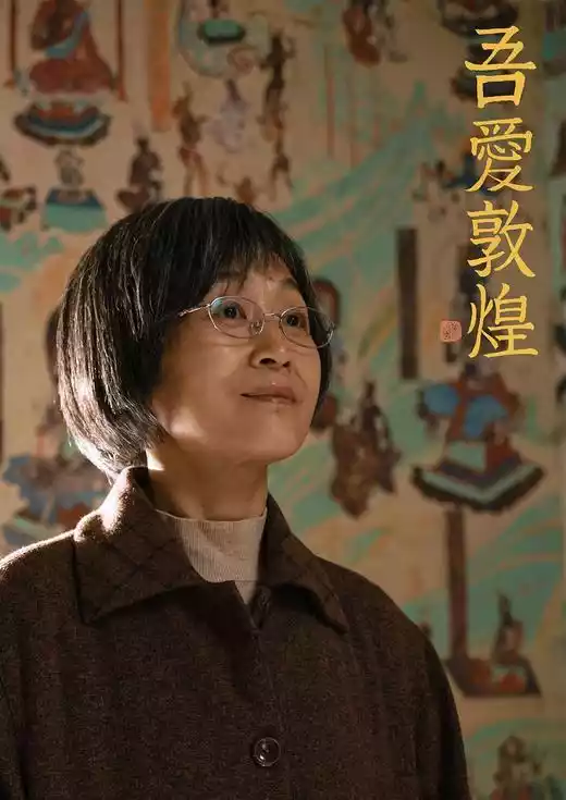 Great Love Dunhuang (2023) 4k