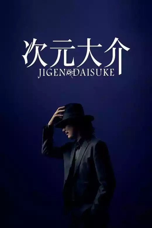 Jigen Daisuke (2023) 4k