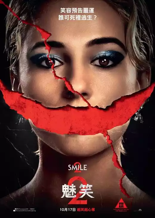 Smile 2 (2024) 4k