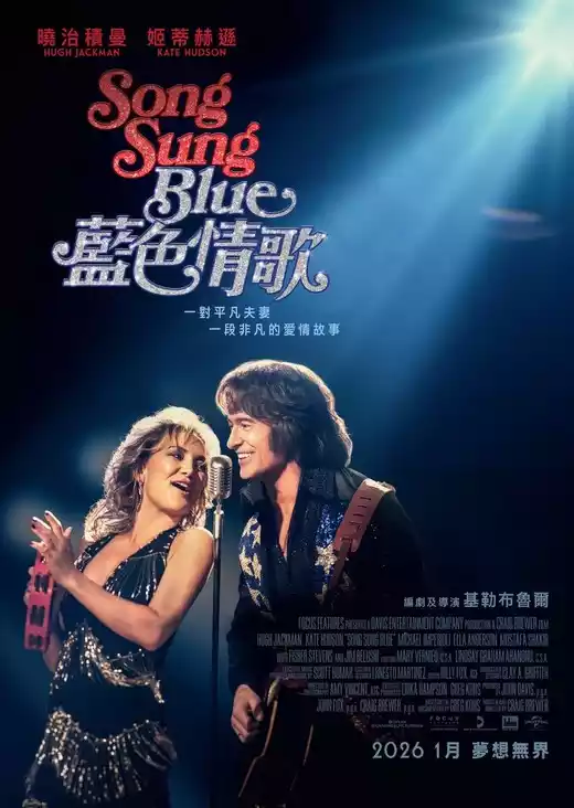 Song Sung Blue (2025) 4k