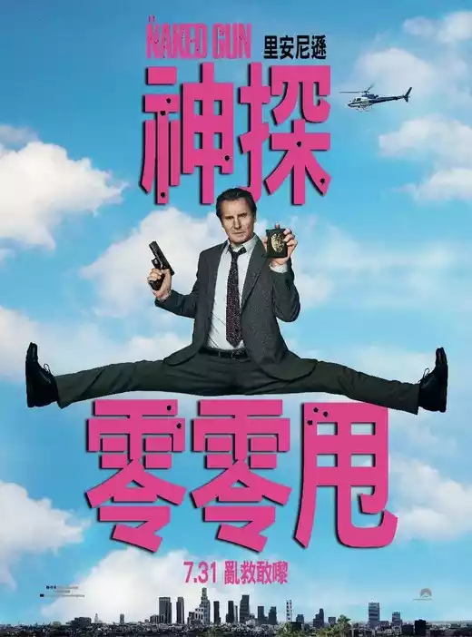 The Naked Gun (2025) 4k