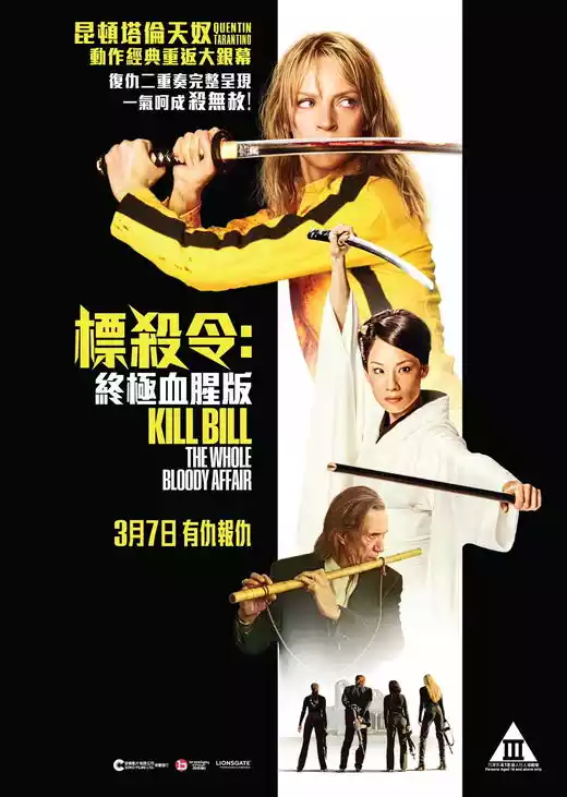 Kill Bill: The Whole Bloody Affair (2011) 4k