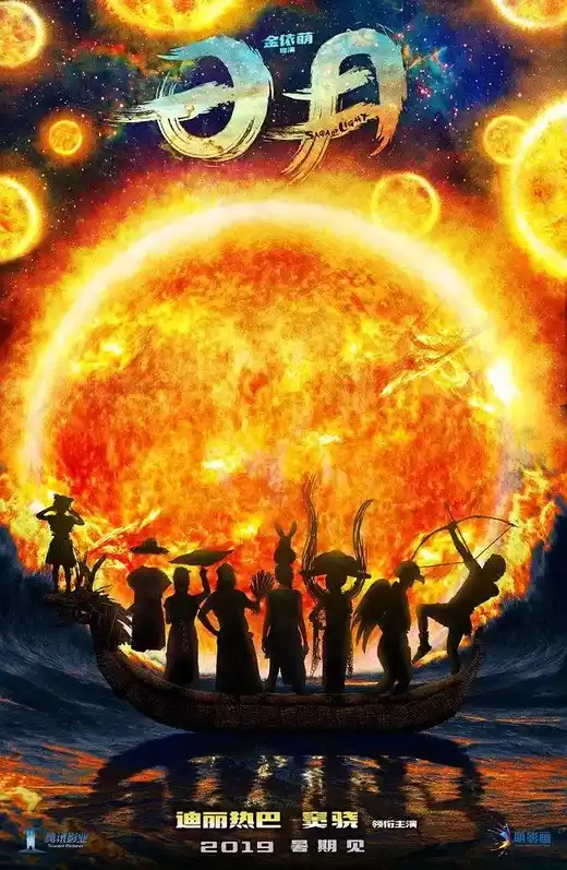 Legend of Sun and Moon (2024) 4k