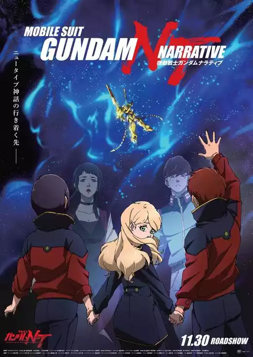 Mobile Suit Gundam Narrative (2019) 4k